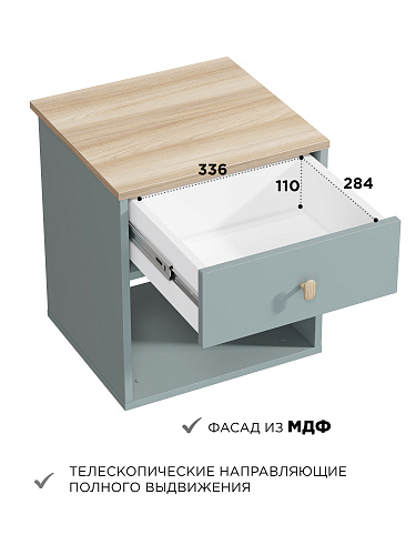 Тумба прикроватная Кантри КР-04 ясень прибрежный светлый/сумеречный голубой/шарли бриз