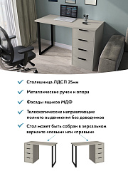 Стол С-400 (1200*550) глиняный серый/риолит