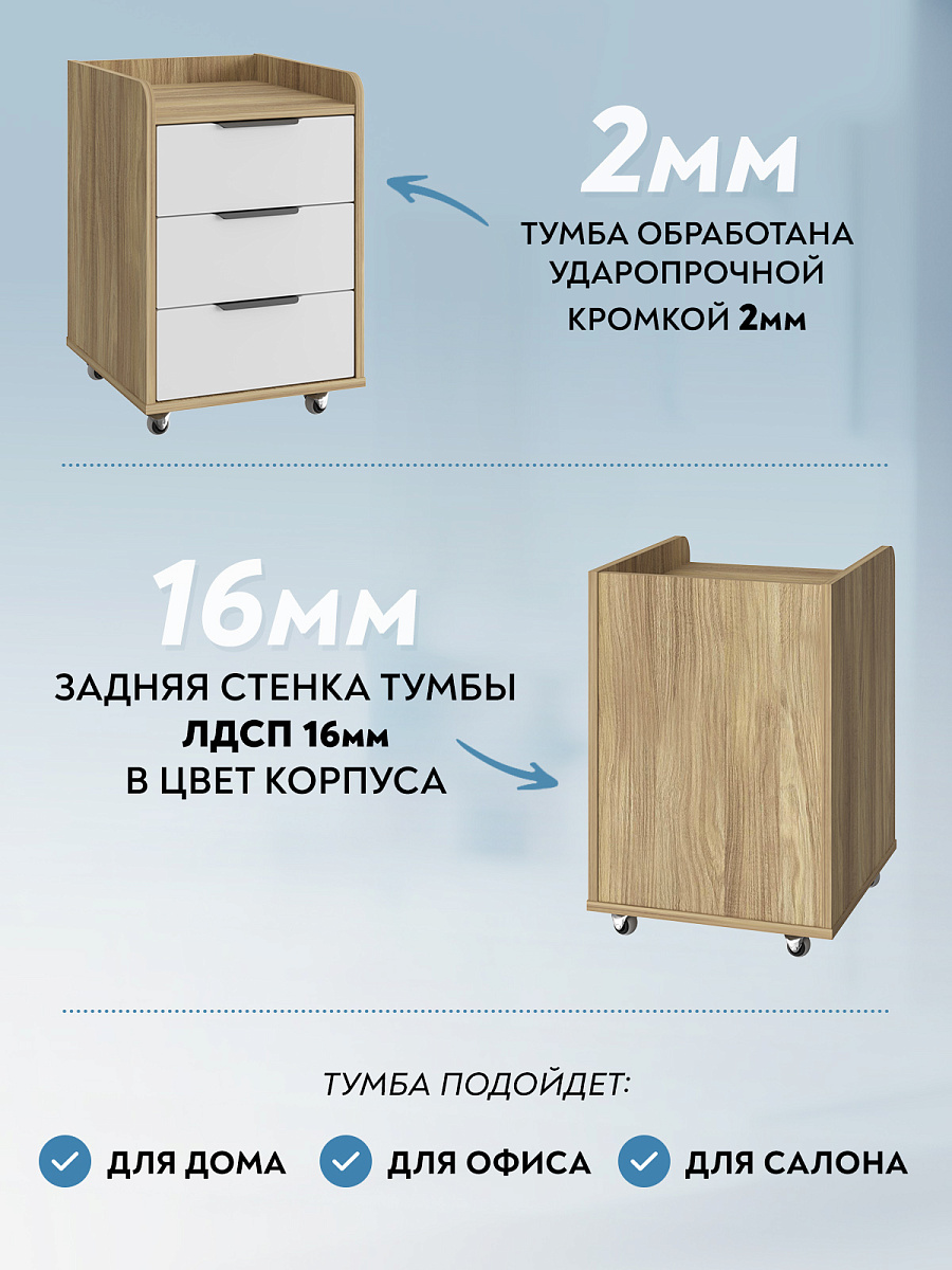 Тумба мобильная К-56 блэквуд ячменный/меренга