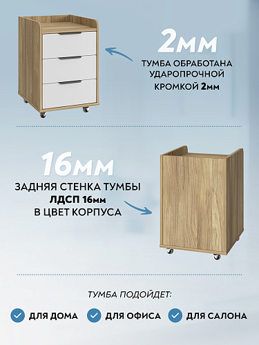 Тумба мобильная К-56 блэквуд ячменный/меренга