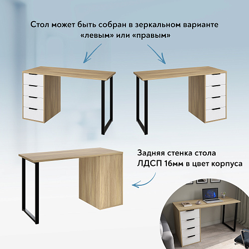 Стол С-402 блэквуд ячменный/меренга (1350х550)