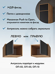 Шкаф-пенал с антресолью Оптима ОП-126 дуб крафт золотой/графит