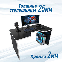 Геймерский стол С-240 черный/белый