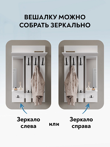 Вешалка настенная ВН-10 белый структурный/меренга