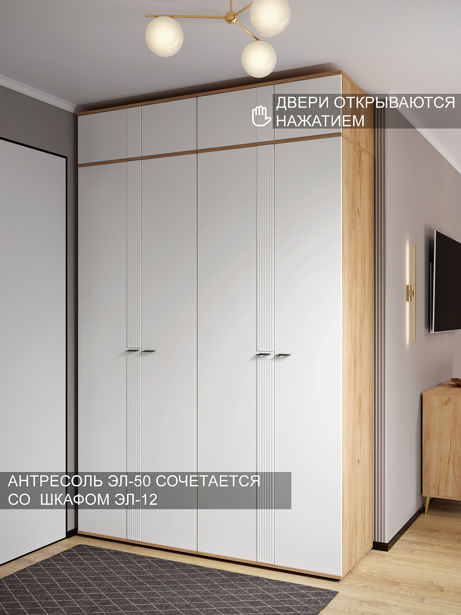 Антресоль Эмилия ЭЛ-54 дуб крафт золотой/меренга