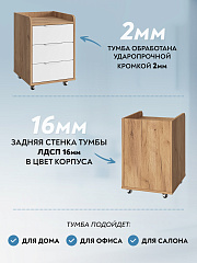 Тумба мобильная К-57 дуб крафт золотой/меренга