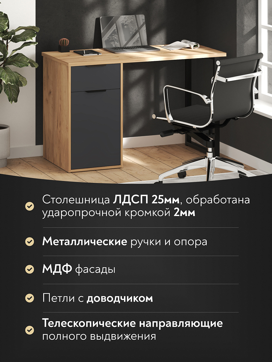 Стол С-408 дуб крафт золотой/графит