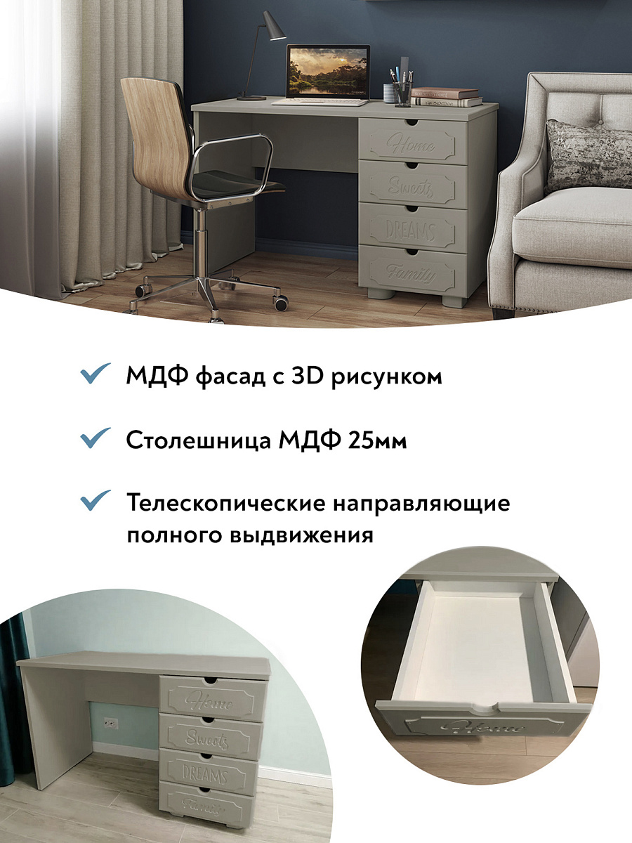 Стол письменный ДримСтар ДС-3 глиняный серый/риолит