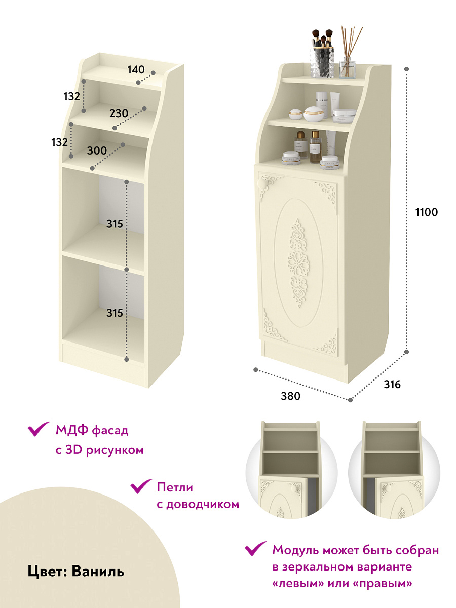 Шкаф Ассоль плюс АС-64 ваниль