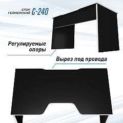 Геймерский стол С-240 черный/белый