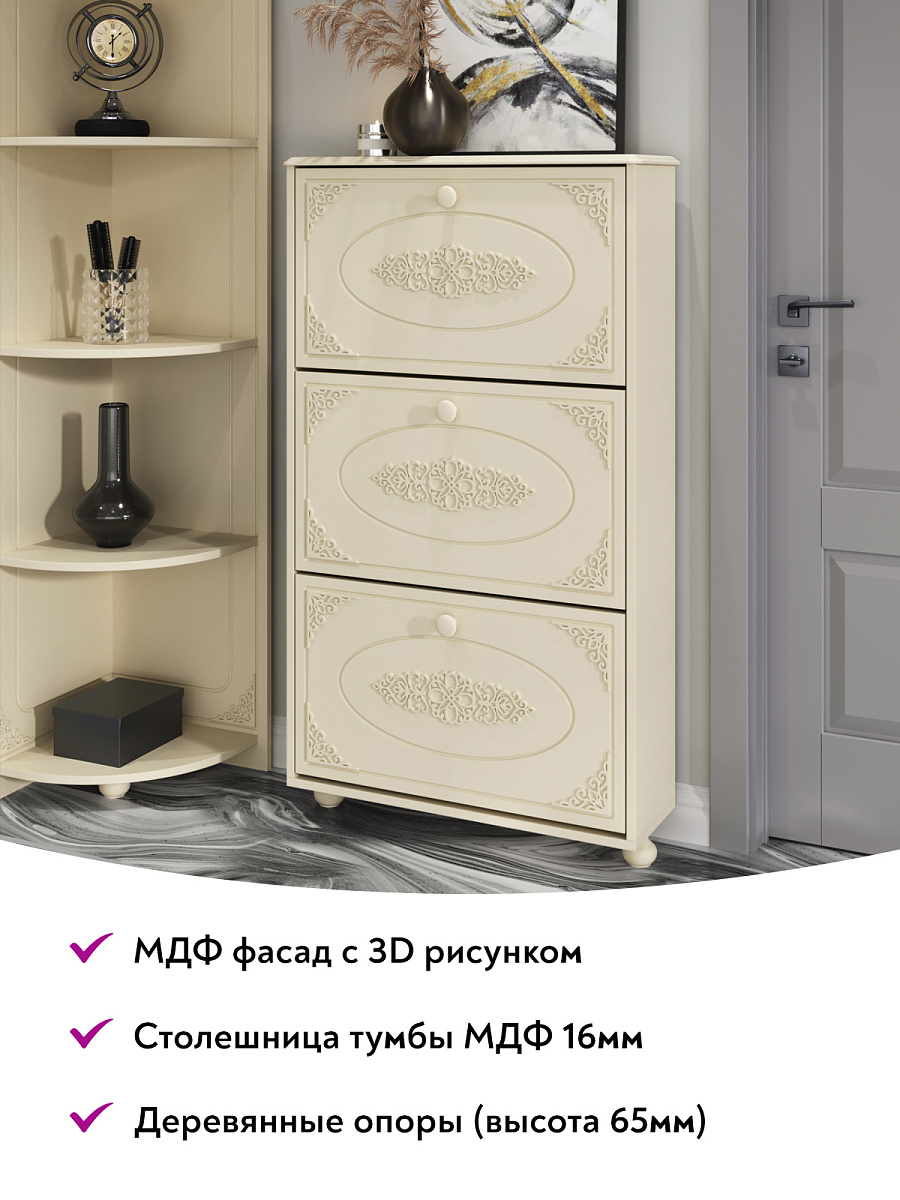 Тумба для обуви (обувница) Ассоль плюс АС-46 ваниль