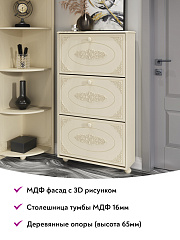 Тумба для обуви (обувница) Ассоль плюс АС-46 ваниль