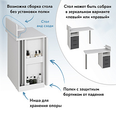 Стол С-405 белый структурный/графит
