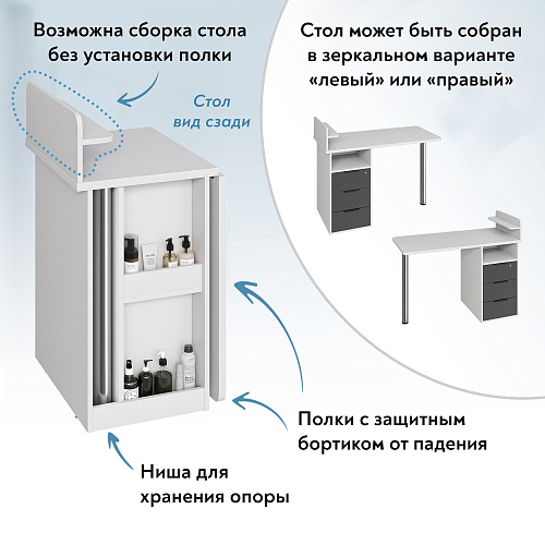Стол С-405 белый структурный/графит