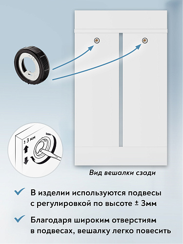 Вешалка ВН-13 белый структурный (600*1000)