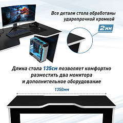 Геймерский стол С-240 черный/белый