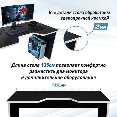 Геймерский стол С-240 черный/белый
