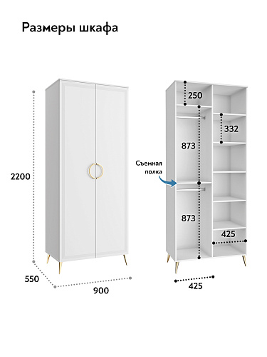 Шкаф для одежды Оливия ОЛ-01 белый бриллиант/бланж