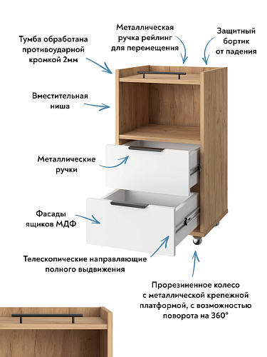Тумба К-30 дуб крафт золотой/меренга