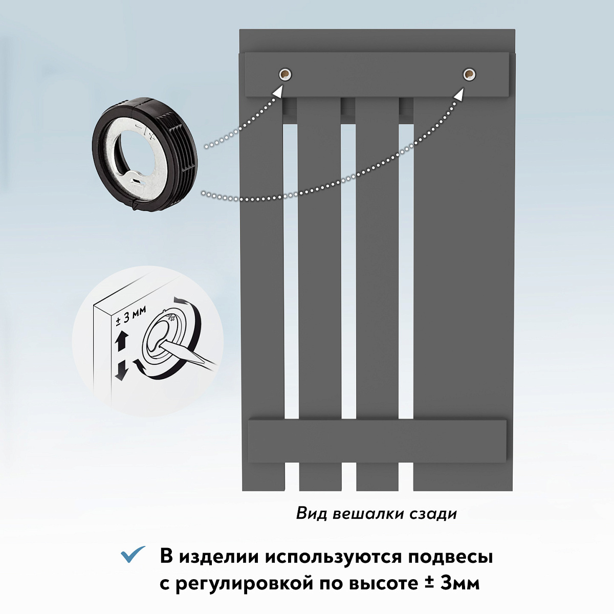 Вешалка ВН-10 серый графит/графит