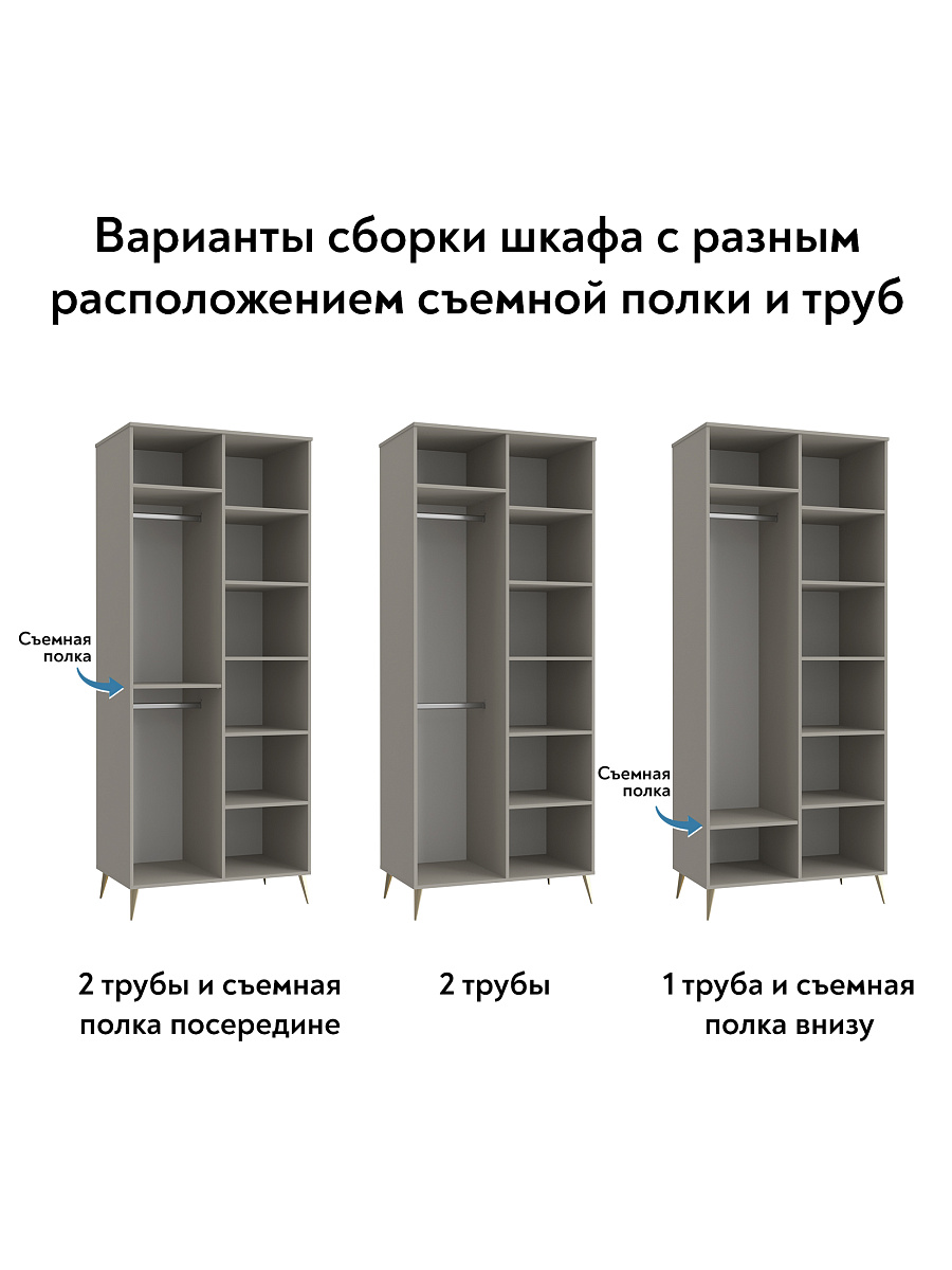 Шкаф для одежды Оливия ОЛ-01 глиняный серый/риолит