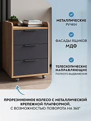 Тумба мобильная К-56 дуб крафт золотой/графит