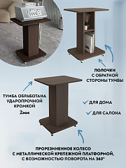 Тумба комбинированная К-31 венге