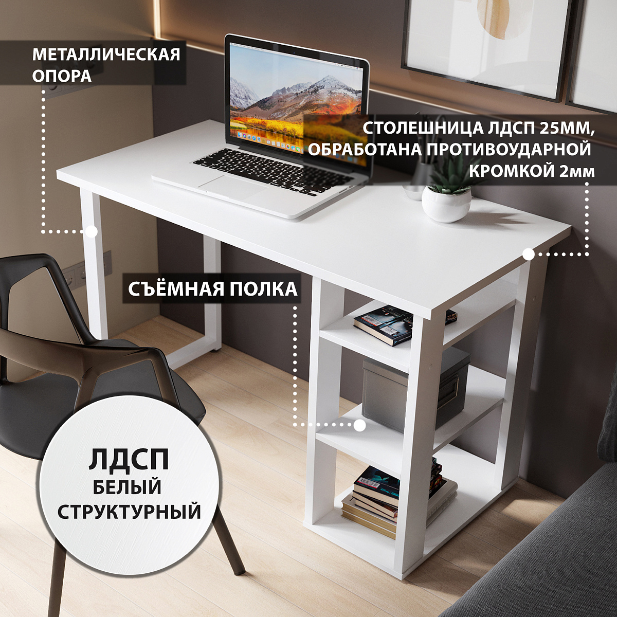 Стол С-611 (1200х600) белый структурный 