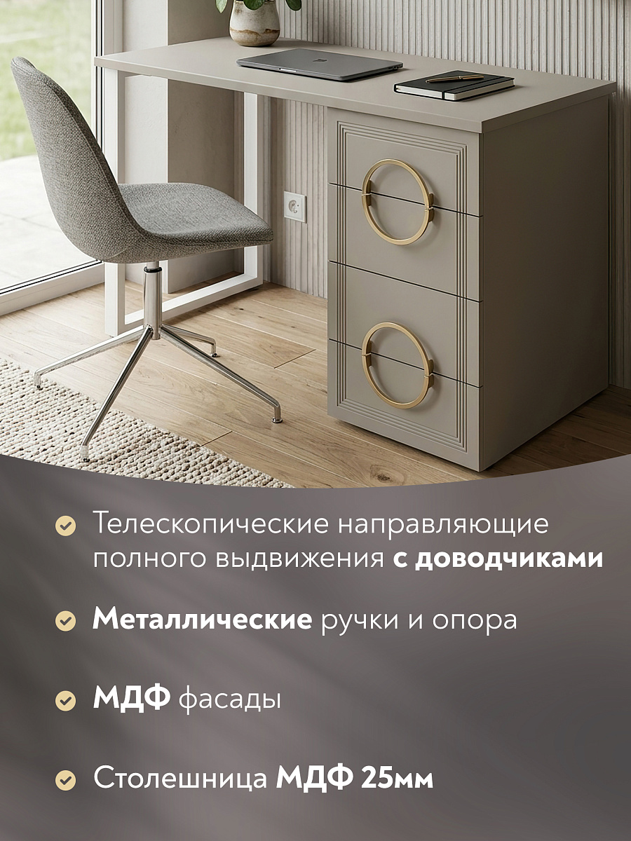 Стол Оливия ОЛ-10 глиняный серый/риолит/каркас белый