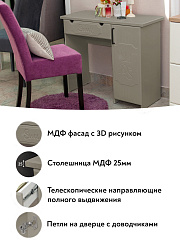 Стол туалетный ДримСтар ДС-2 глиняный серый/риолит