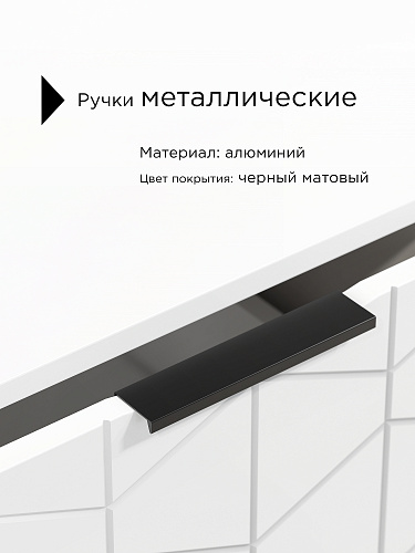 Комод Контемпо КТ-03 белый бриллиант/бланж