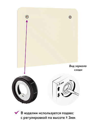 Зеркало ТН-30 ваниль