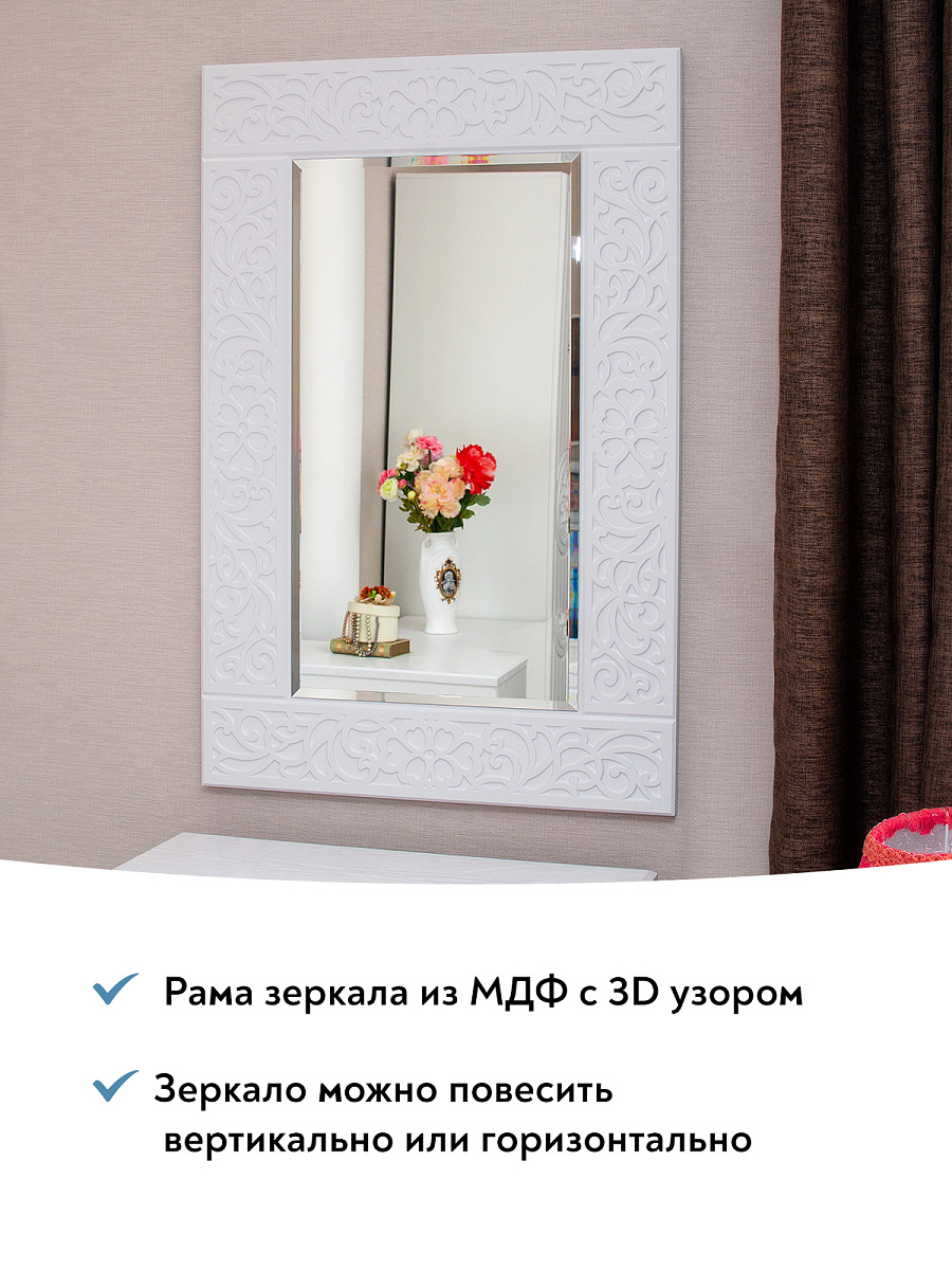 Зеркало Соня Премиум СО-40 (600х900) белое дерево