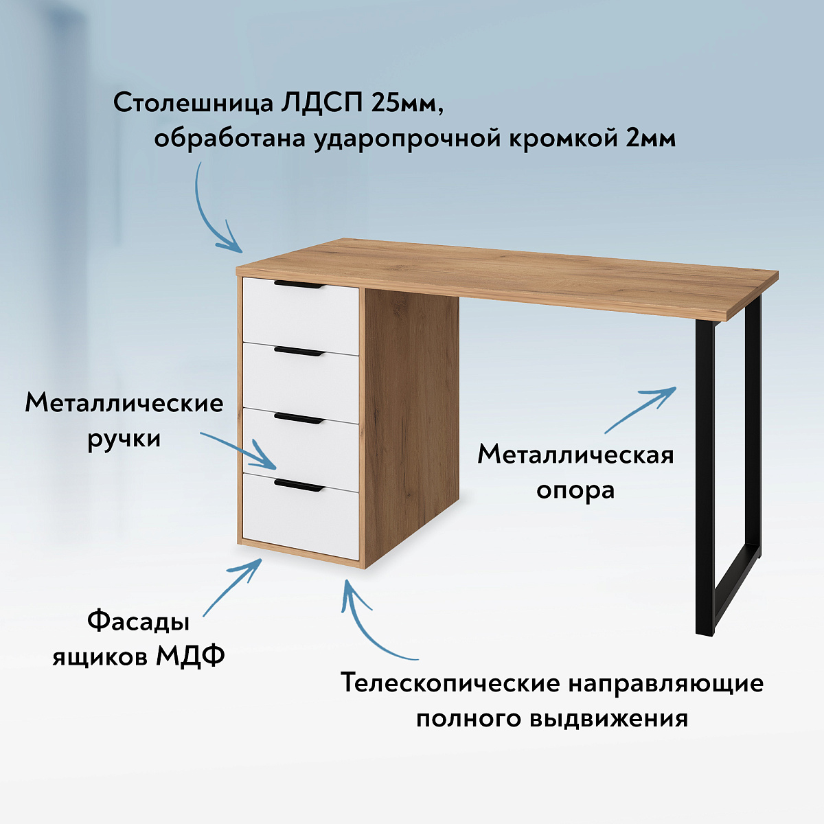 Стол С-402 дуб крафт золотой/меренга (1350х550)